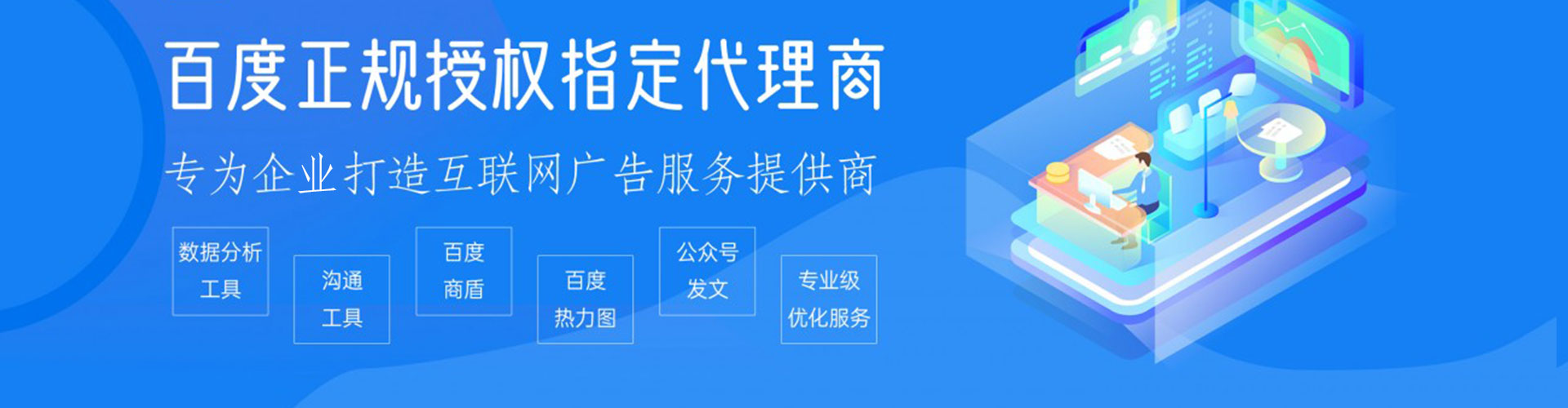 华州百度平台推广