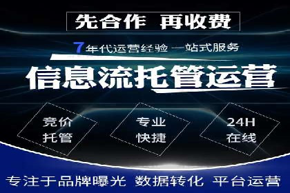 案例解析：SEM推广竞价代运营助力品牌知名度提升